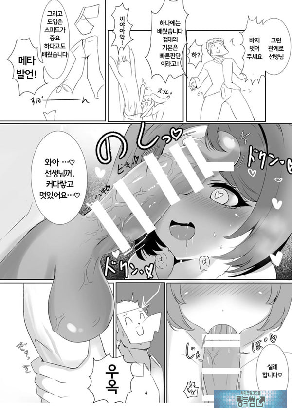 하나파이