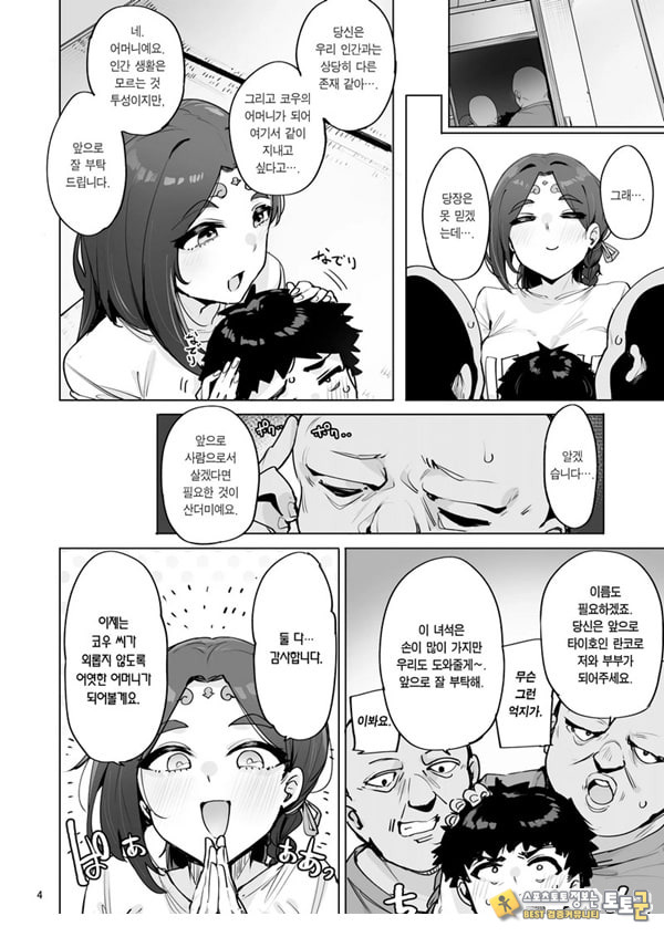 오혹♥ 여신님