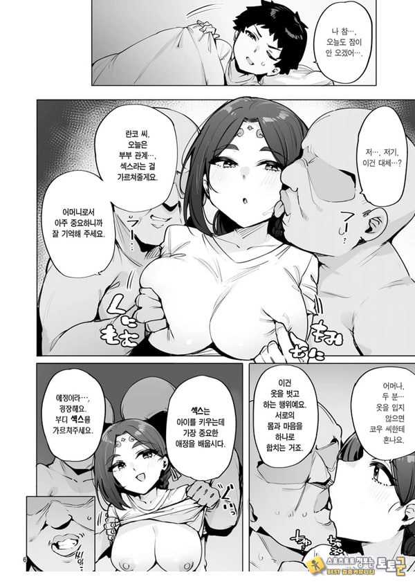 오혹♥ 여신님