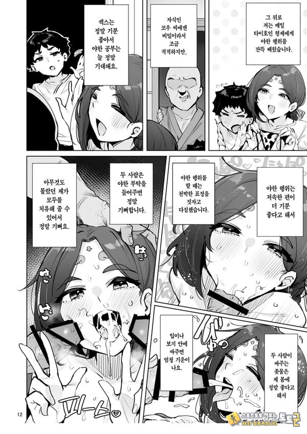 오혹♥ 여신님