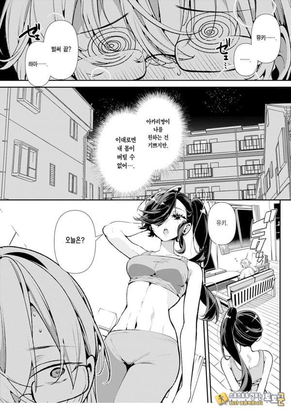 말이 서툰 운동 소녀 아카리짱