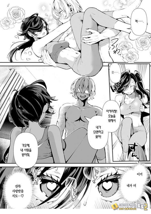 말이 서툰 운동 소녀 아카리짱