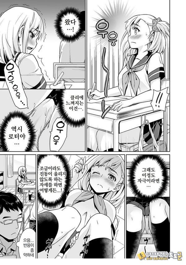 변태 체육 교사의 방과 후 쾌락 조교 제2화 변태 체육 교사의 방과 후 쾌락 조교 제2화