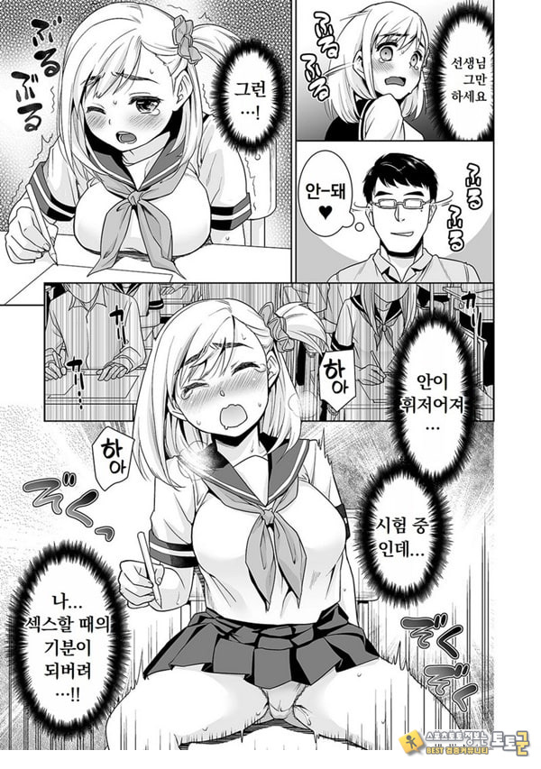 변태 체육 교사의 방과 후 쾌락 조교 제2화 변태 체육 교사의 방과 후 쾌락 조교 제2화
