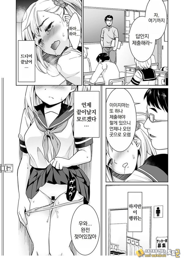 변태 체육 교사의 방과 후 쾌락 조교 제2화 변태 체육 교사의 방과 후 쾌락 조교 제2화