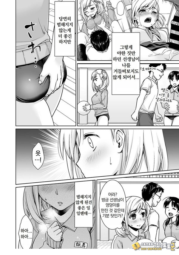 변태 체육 교사의 방과 후 쾌락 조교 제4화 변태 체육 교사의 방과 후 쾌락 조교 제4화