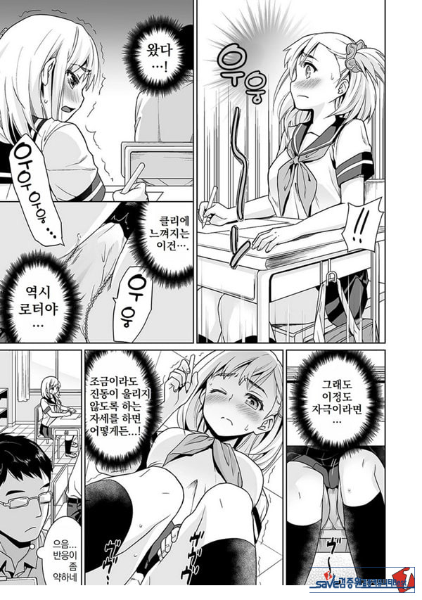 변태 체육 교사의 방과 후 쾌락 조교 제2화