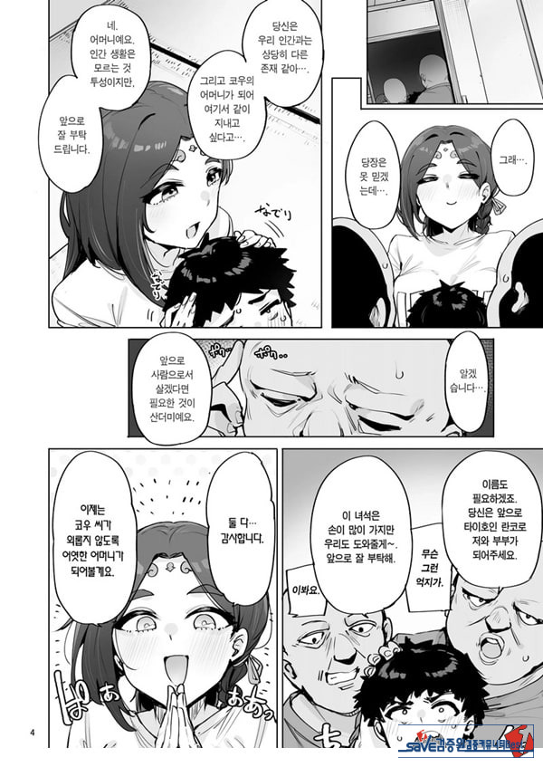 오혹♥ 여신님
