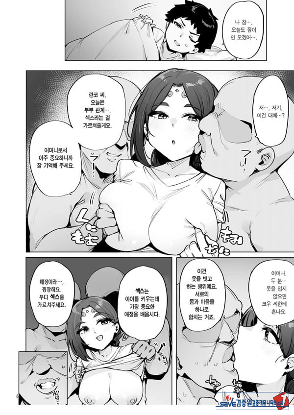 오혹♥ 여신님