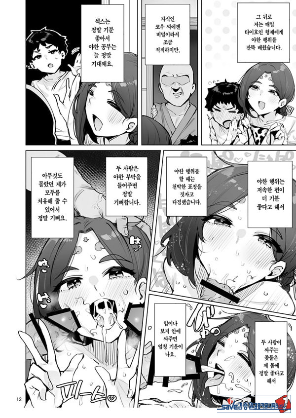 오혹♥ 여신님
