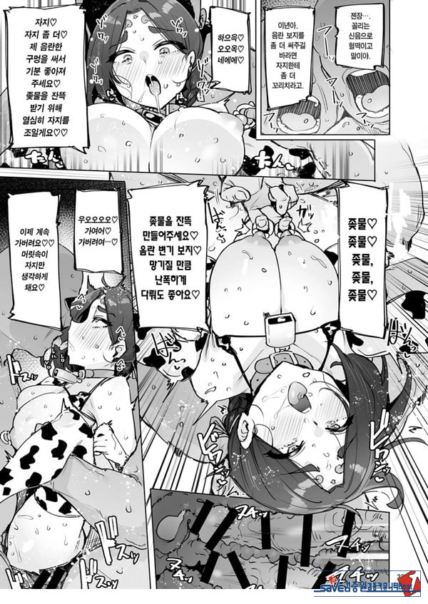 오혹♥ 여신님