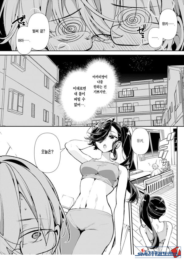 말이 서툰 운동 소녀 아카리짱
