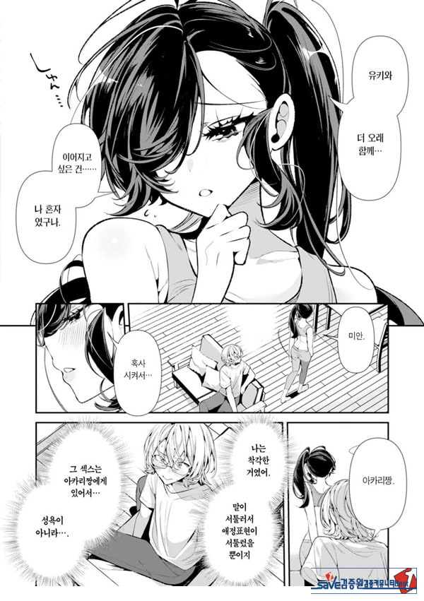 말이 서툰 운동 소녀 아카리짱