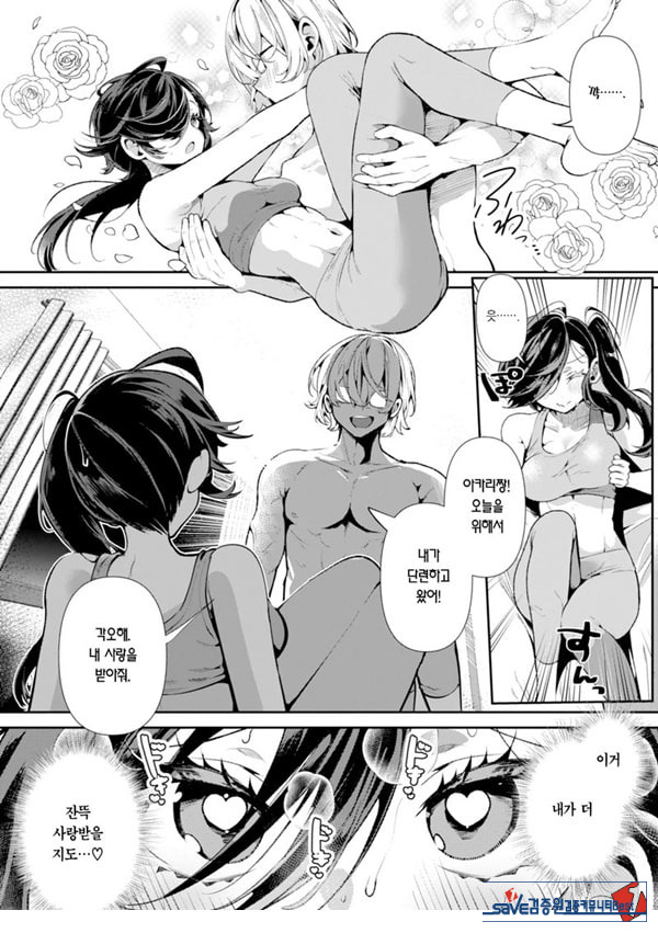 말이 서툰 운동 소녀 아카리짱