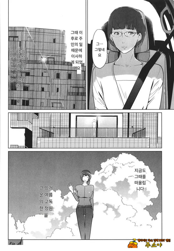 고정 후편