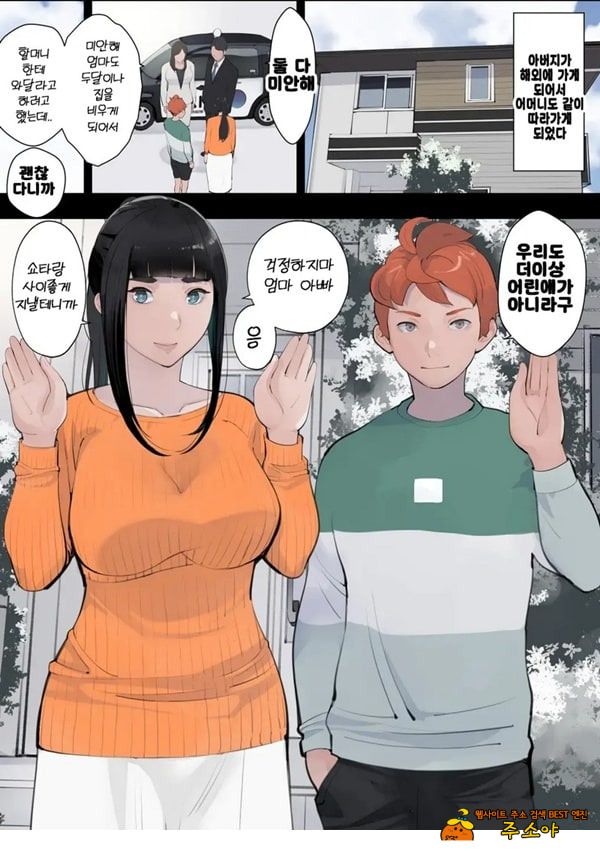 누나 훈육 ~누나는 옛날부터