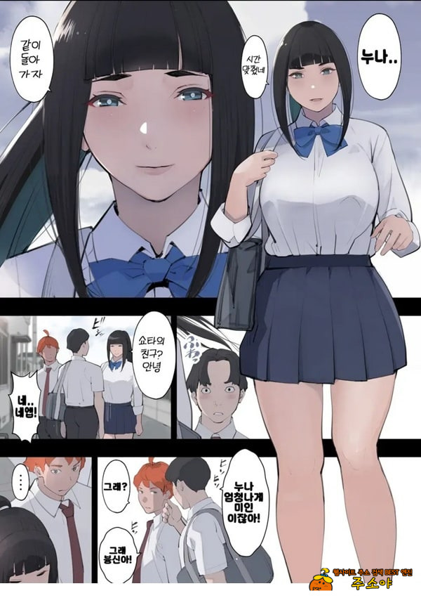 누나 훈육 ~누나는 옛날부터