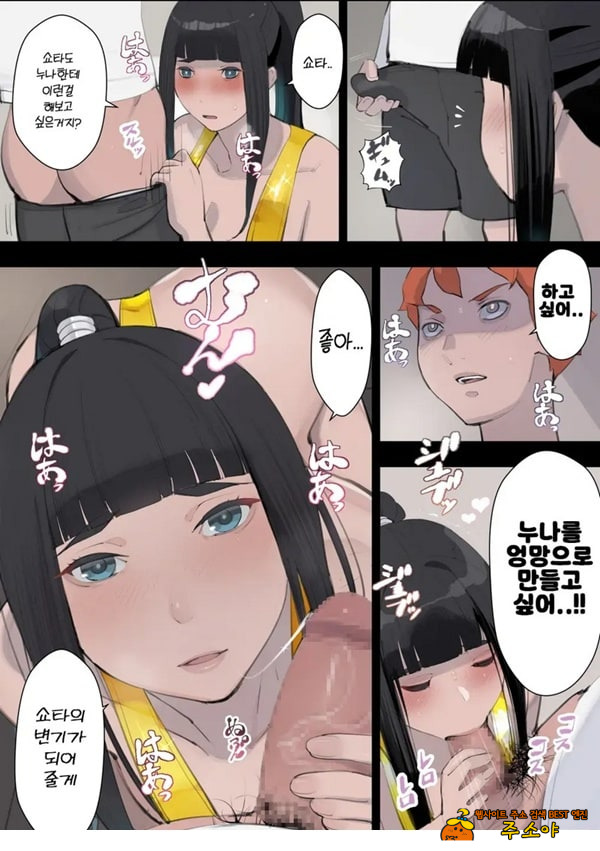 누나 훈육 ~누나는 옛날부터