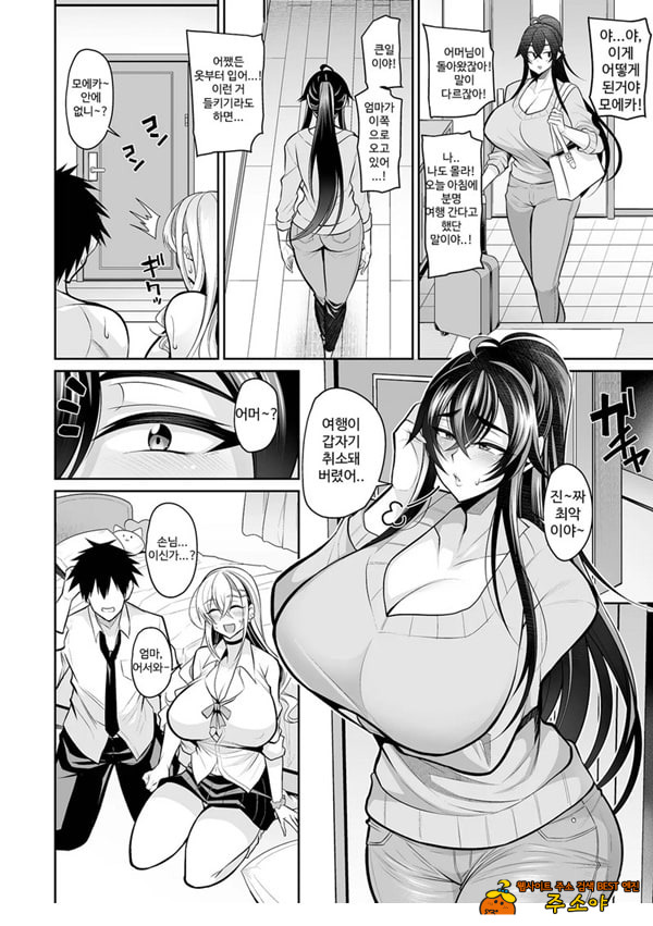 모토카노 카노마마