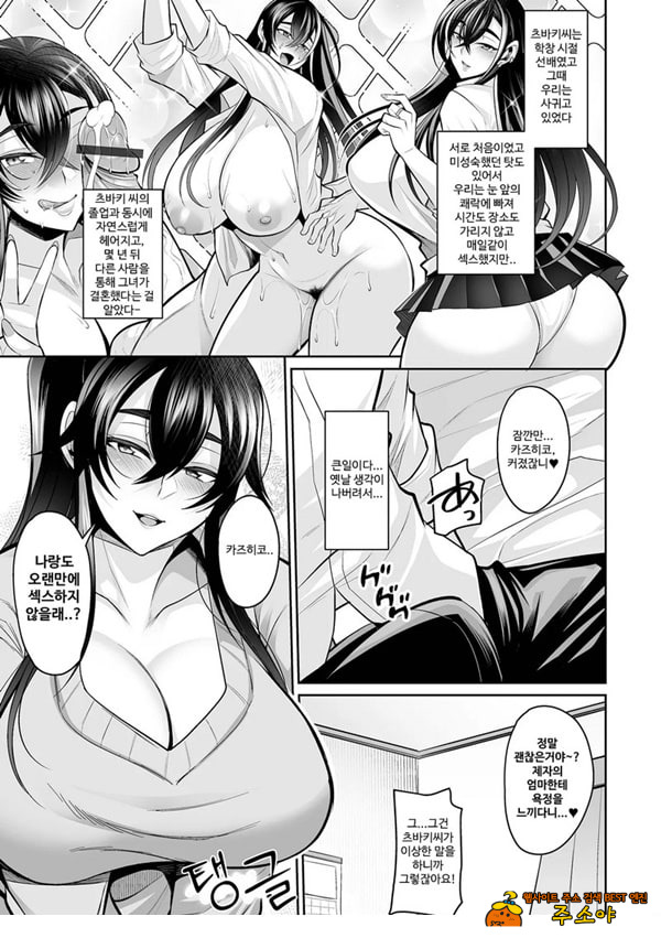 모토카노 카노마마