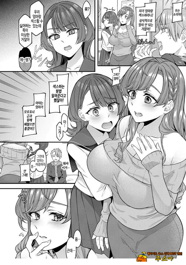 엄마가 없으면 안 된다니까♥