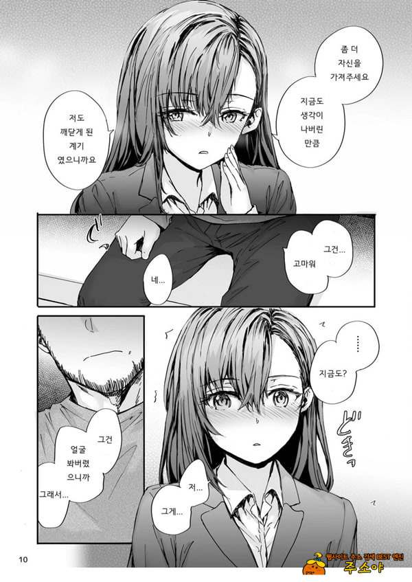파견 된 나카노 씨는 전AV배우 파견 된 나카노 씨는 전AV배우