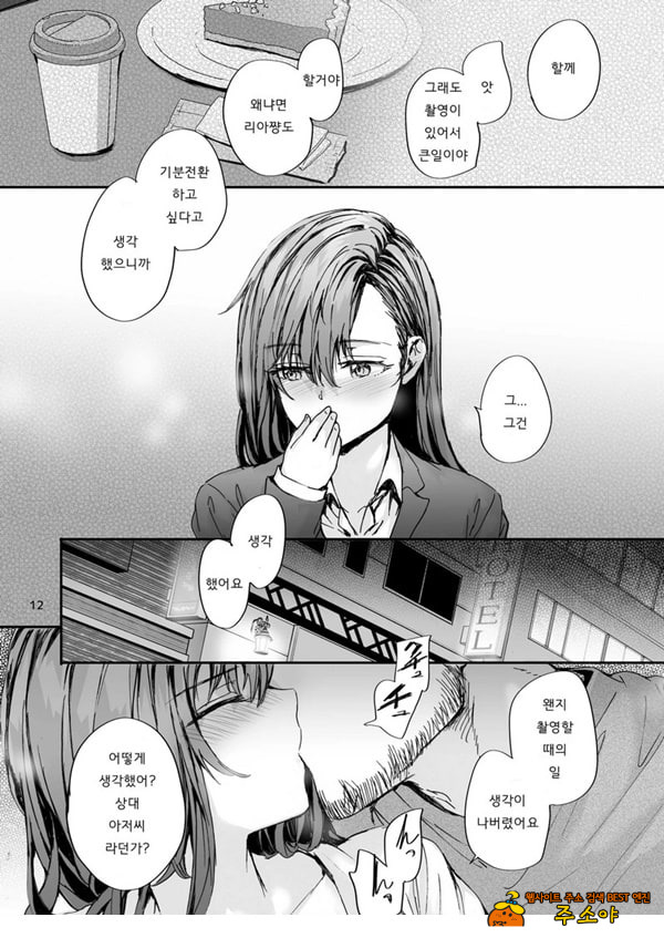파견 된 나카노 씨는 전AV배우 파견 된 나카노 씨는 전AV배우