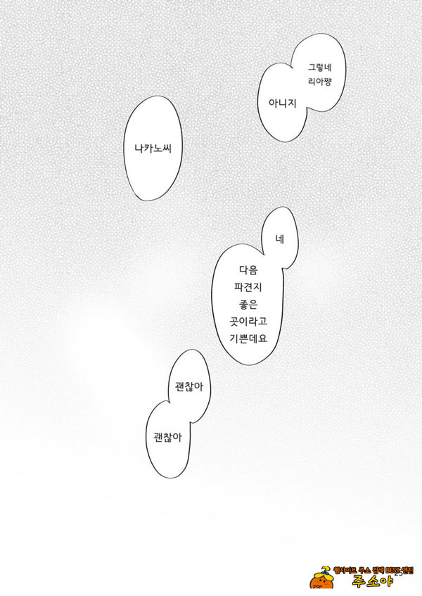 파견 된 나카노 씨는 전AV배우 파견 된 나카노 씨는 전AV배우
