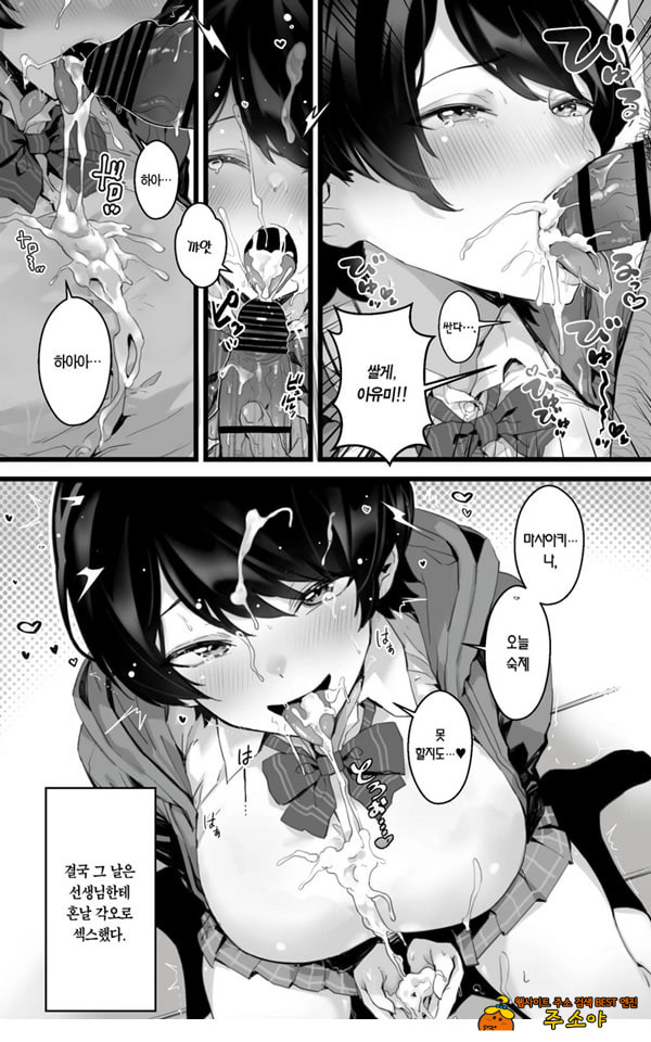 포동포동 소꿉친구~