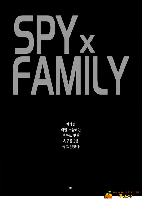 핸들러 관리관은 욕구불만