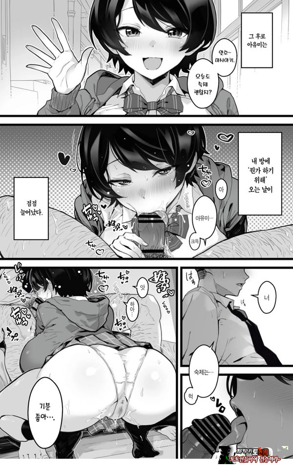 포동포동 소꿉친구~