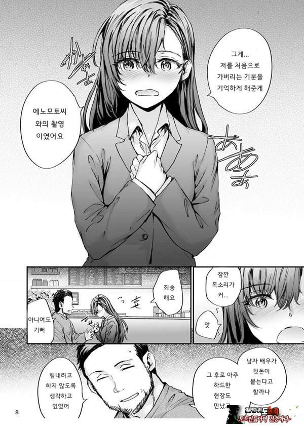 파견 된 나카노 씨는 전AV배우