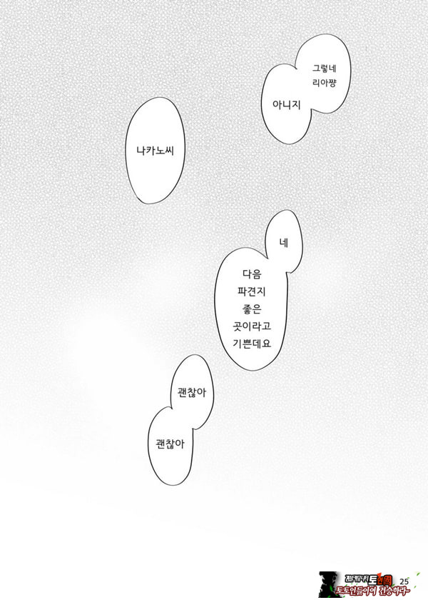 파견 된 나카노 씨는 전AV배우