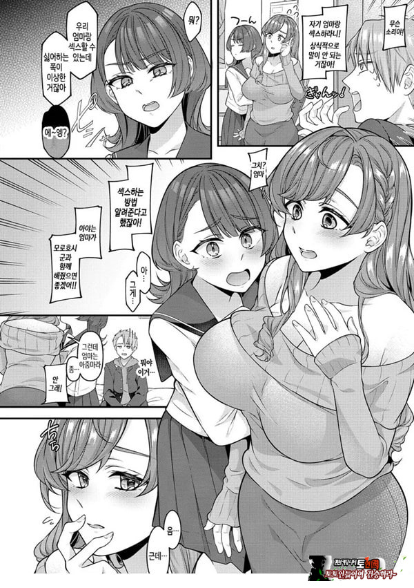 엄마가 없으면 안 된다니까♥