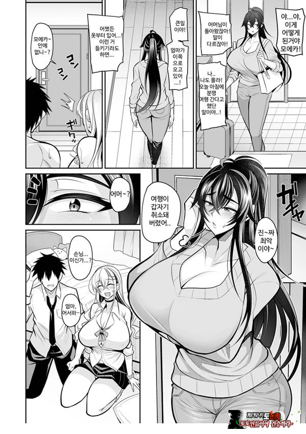 모토카노 카노마마
