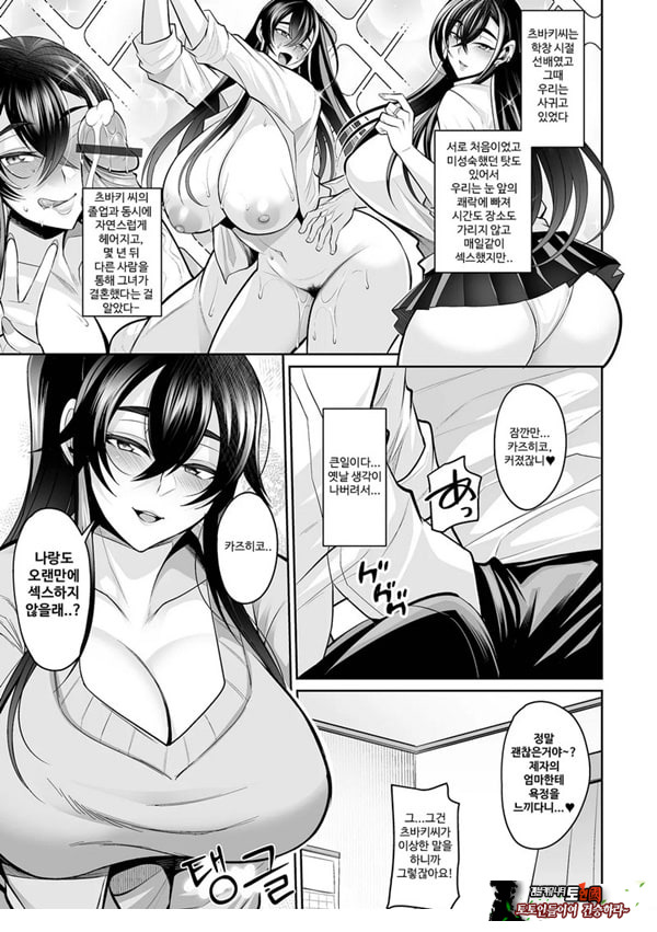 모토카노 카노마마