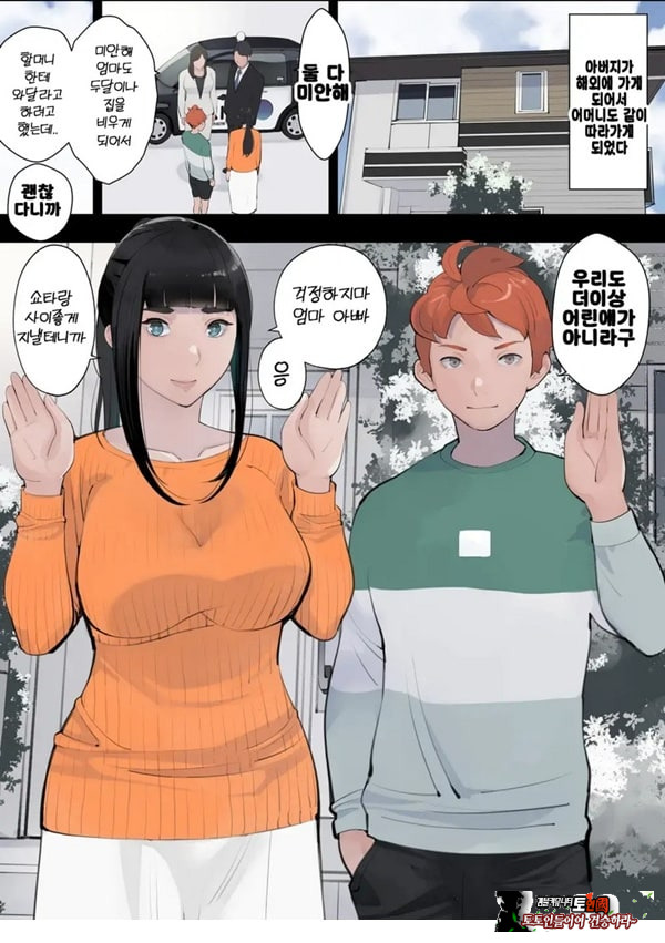 누나 훈육 ~누나는 옛날부터