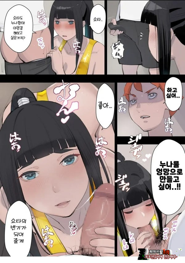 누나 훈육 ~누나는 옛날부터