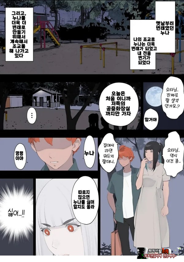 누나 훈육 ~누나는 옛날부터