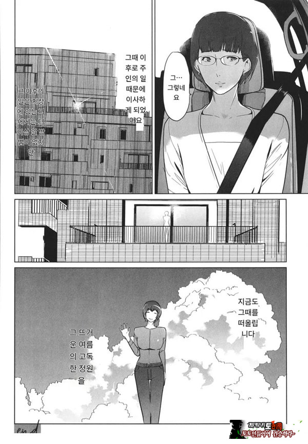 고정 후편