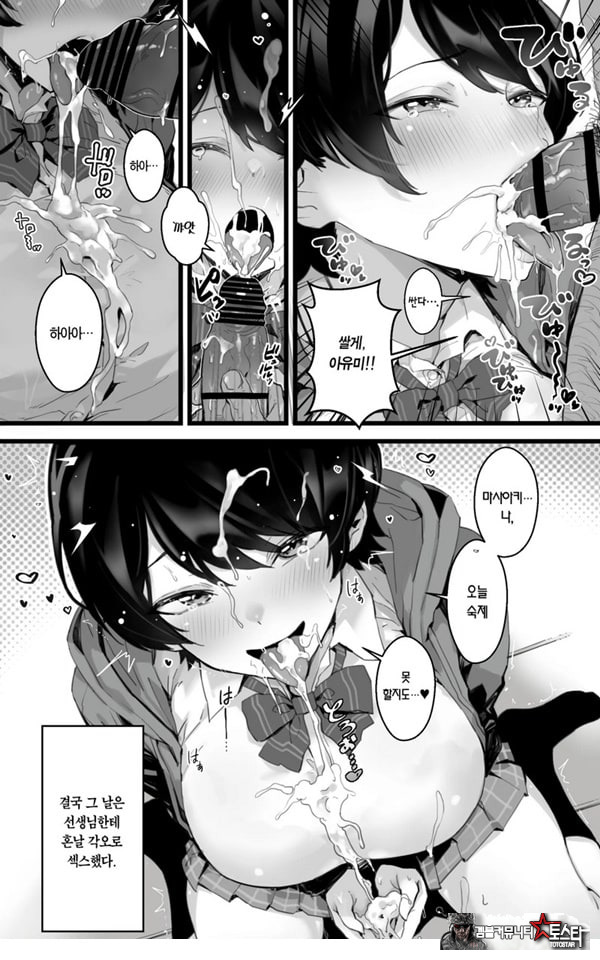 포동포동 소꿉친구~