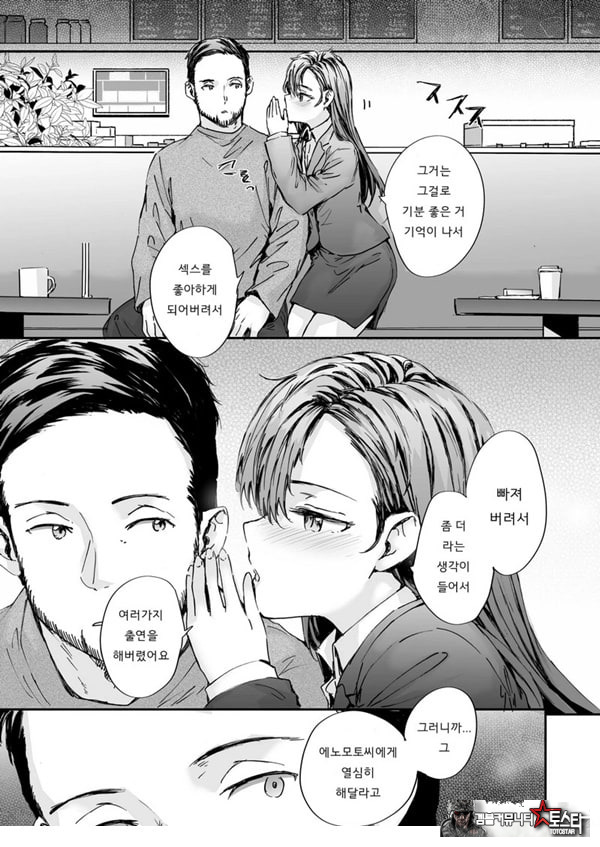 파견 된 나카노 씨는 전AV배우