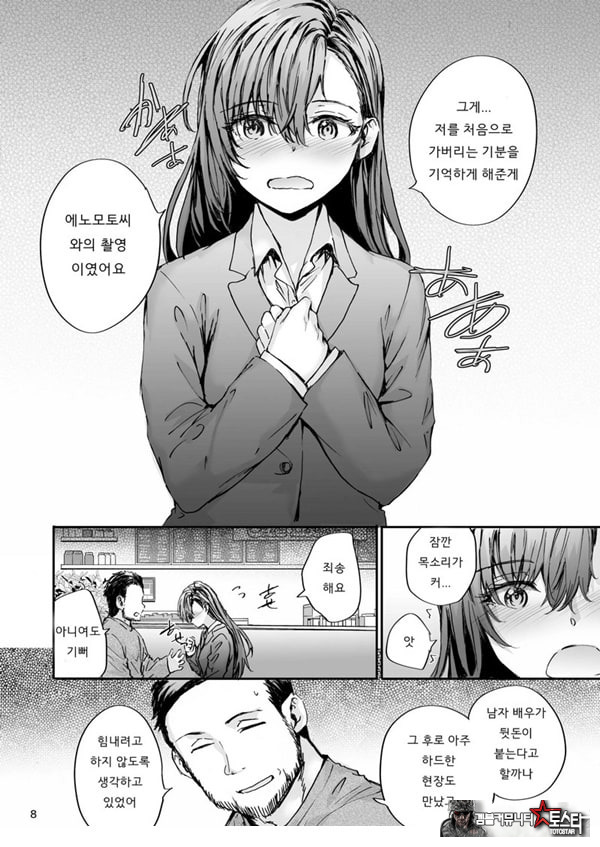 파견 된 나카노 씨는 전AV배우