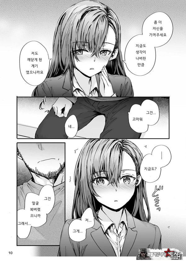 파견 된 나카노 씨는 전AV배우