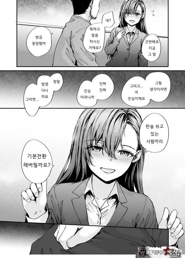 파견 된 나카노 씨는 전AV배우