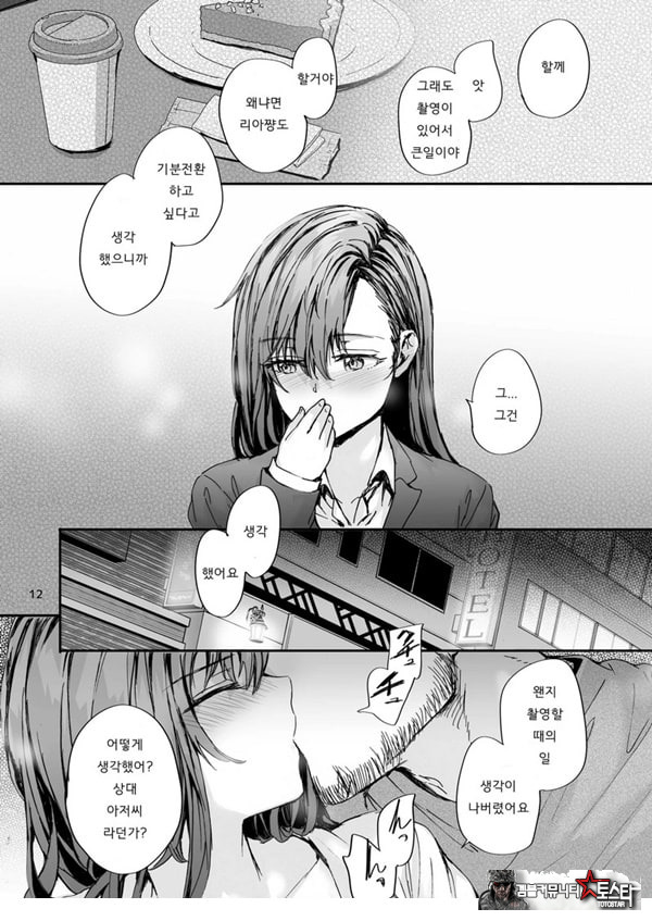 파견 된 나카노 씨는 전AV배우