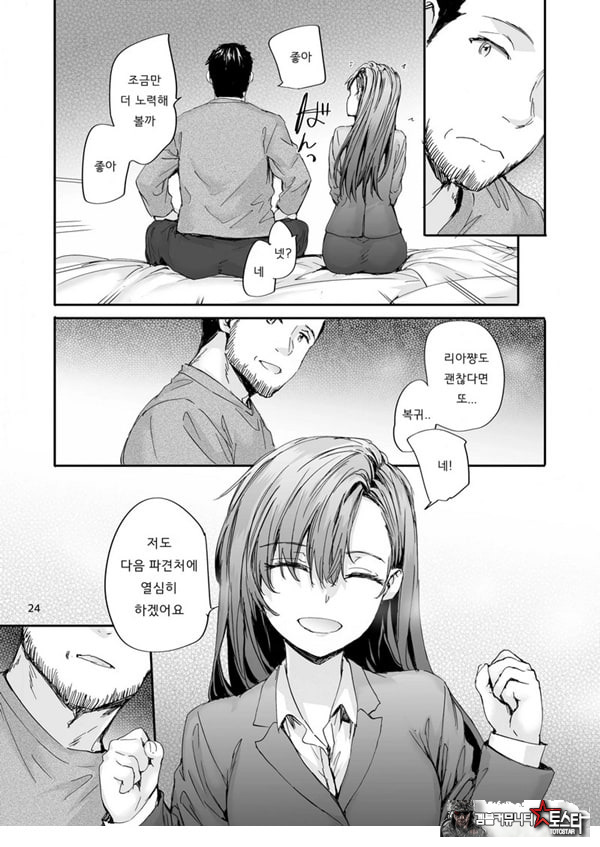 파견 된 나카노 씨는 전AV배우