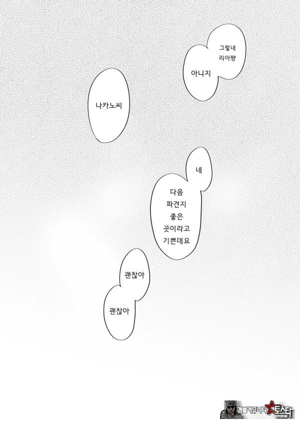 파견 된 나카노 씨는 전AV배우