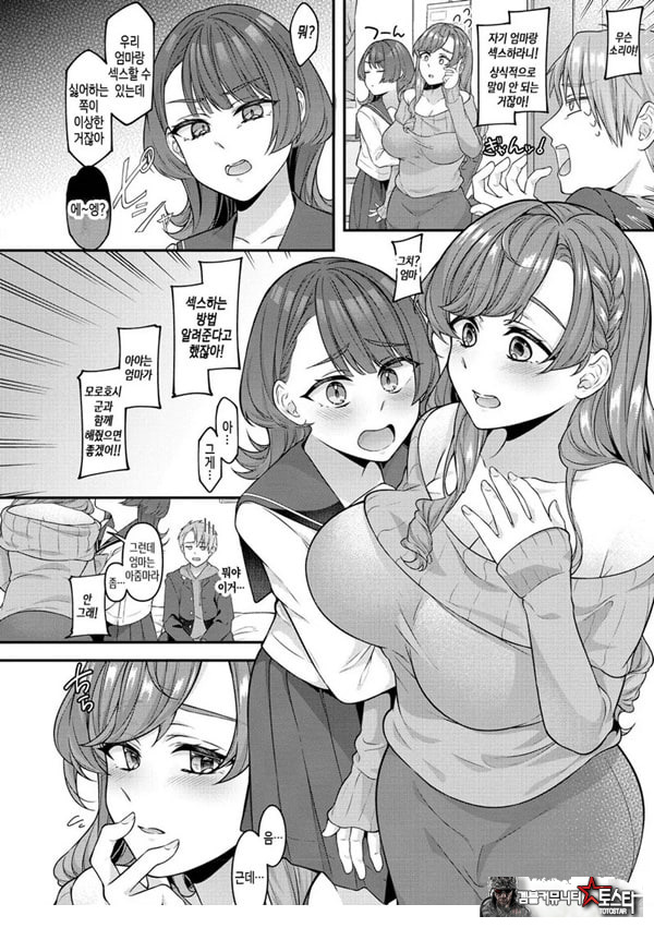 엄마가 없으면 안 된다니까♥