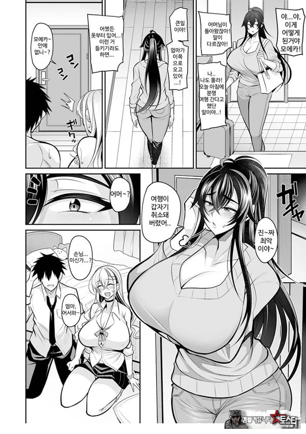 모토카노 카노마마